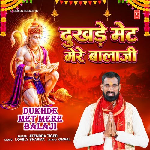 Dukhde Met Mere Balaji