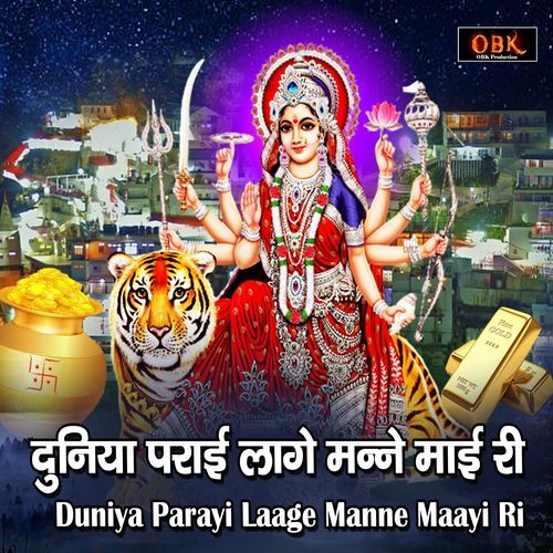 Duniya Parayi Laagi Manne Maayi Ri