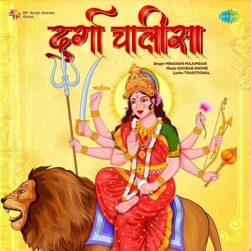 Durga Chalisa