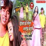 Dusra Ke Senura Lagaibu Kaise