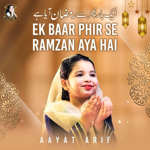 Ek Baar Phir Se Ramzan Aya Hai