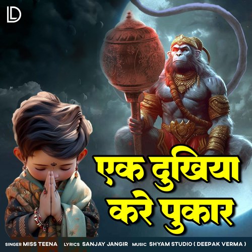 Ek Dukhiya Kare Pukar