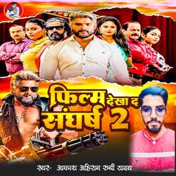 Film Dekha Da Sangharsh-2-NAI0Yx5DdlA