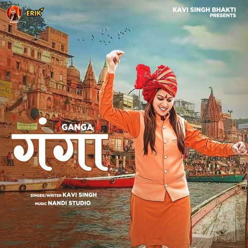 Ganga