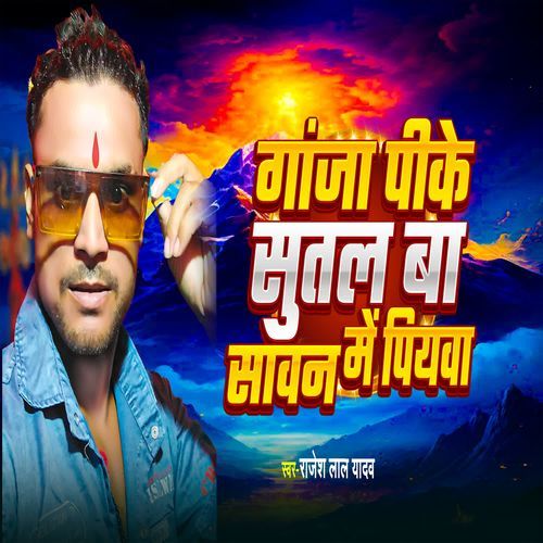 Ganja Pike Sutal Ba Sawan Me Piyva