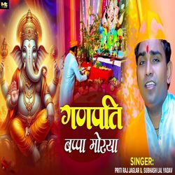 Ganpati Bappa Morya-XQk6ZDZfVnE