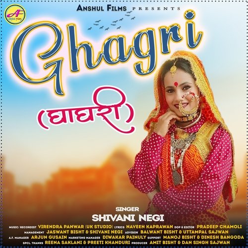 Ghaghri