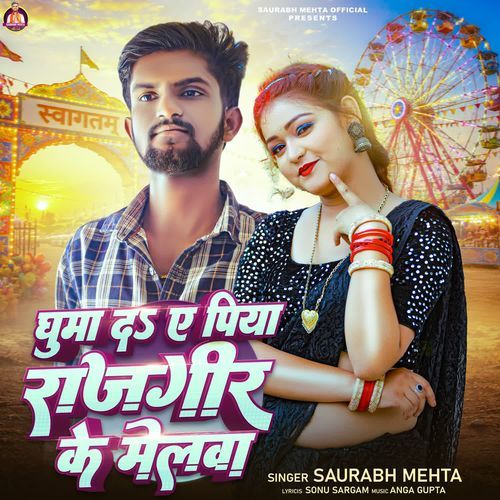 Ghuma Da Ae Piya Rajgir Ke Melwa