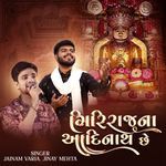 Giriraj Na Aadinath Che