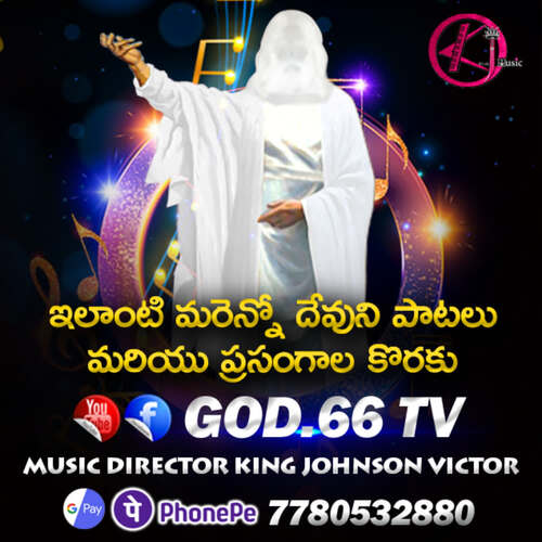 Paralokapu Thandri-God66tv