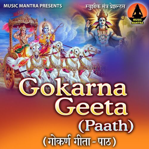 Gokarna Geet