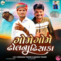 Gome Gome Dholna Dhisaka