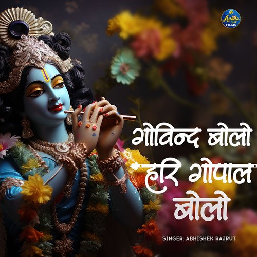 Govind Bolo Hari Gopal Bolo