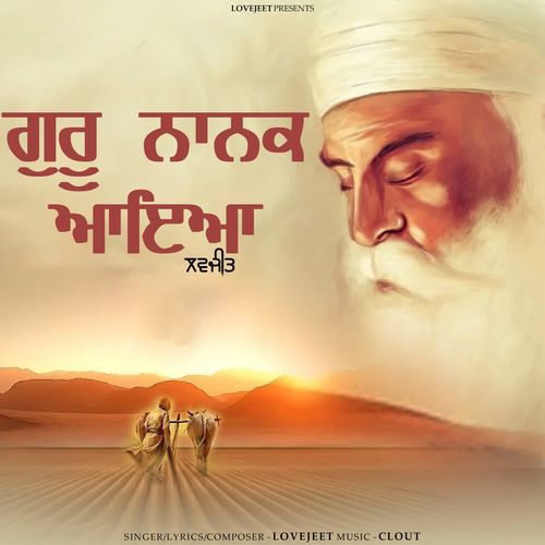 Guru Nanak Aaya