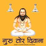 Guru Tor Diwana