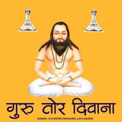 Guru Tor Diwana