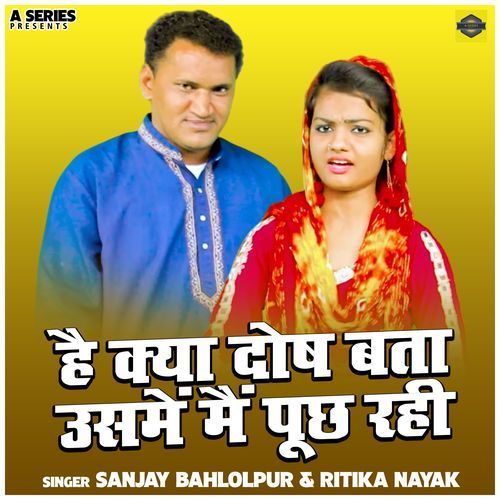 Hai Kya Dosh Bata Usmen Main Puchh Rahi