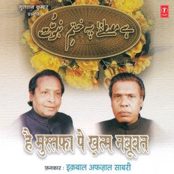 Mohammad Se Badhkar Hua Hai Na Hoga