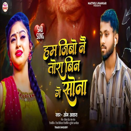 Ham Jibau Nai Tora Bin Ge Sona