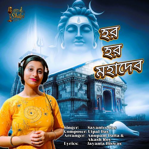 Har Har Mahadev