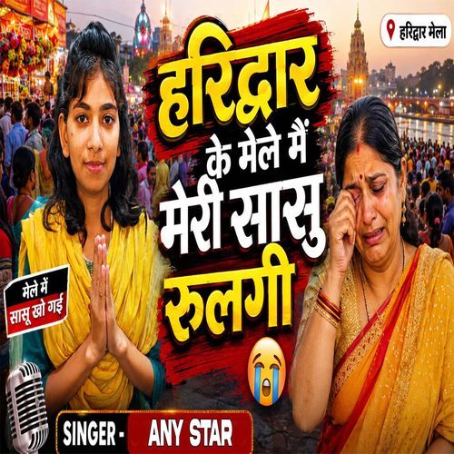 Haridwar K Mele Me Meri Sasu Rulgi