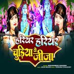 Hariyar Hariyar Chudiya Ye Jija