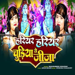 Hariyar Hariyar Chudiya Ye Jija