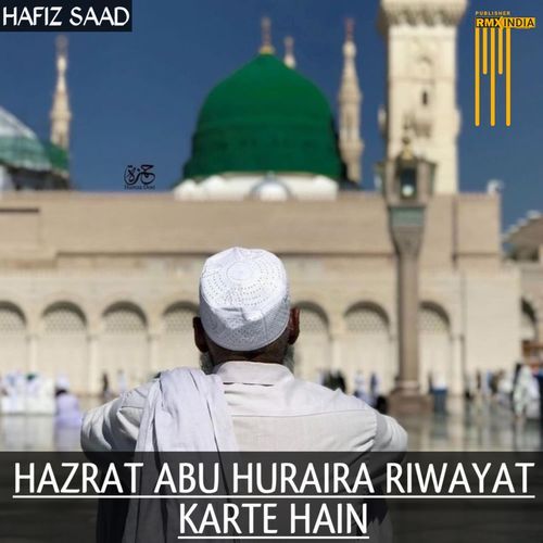 Hazrat Abu Huraira Riwayat Karte Hain