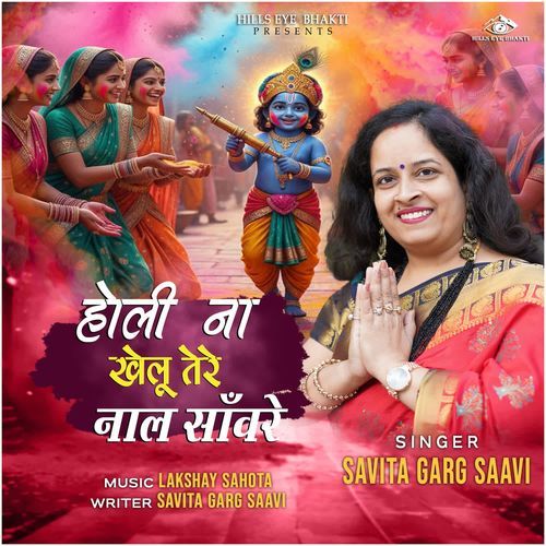 Holi Na Khelu Tere Naal Sanware