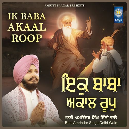 Ik Baba Akaal Roop