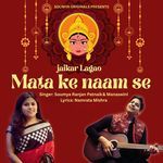 JAIKAR LAGAO MATA KE NAAM SE