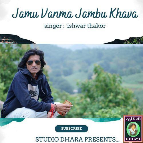 JAMBU VANAMA JAMBU KHAVA