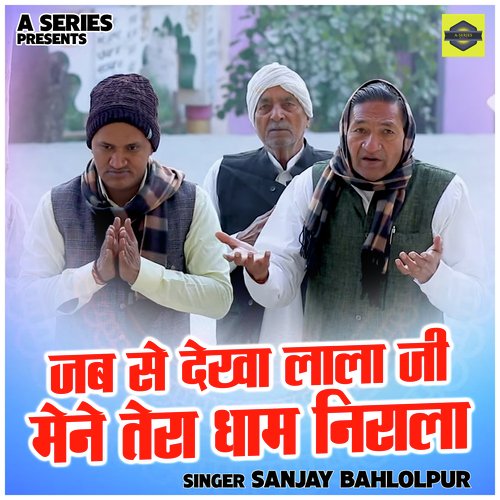 Jab te dekha lala ji mene tera dham nirala (Hindi)