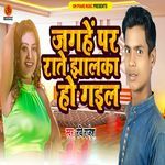 Jagahe Par Rate Jhalka Ho Gail