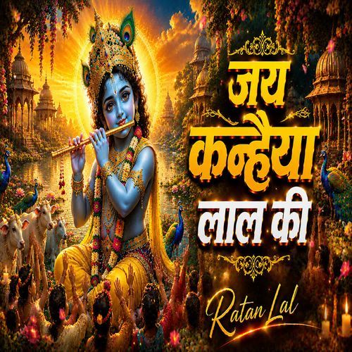Jai Kanhaiya Lal Ki