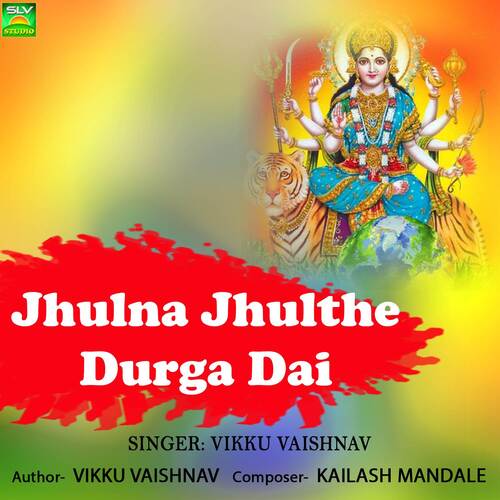 Jhulna Jhulthe Durga Dai