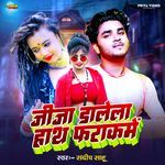 Jija Dalale Hath Farak me