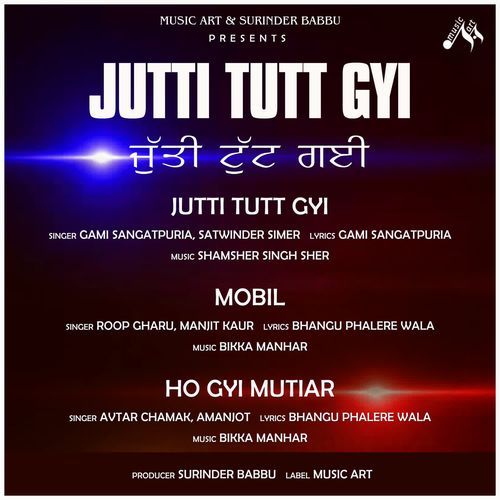 Jutti Tutt Gyi