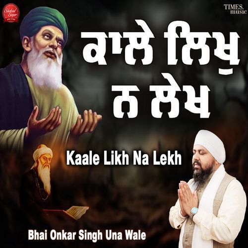 Kaale Likh Na Lekh