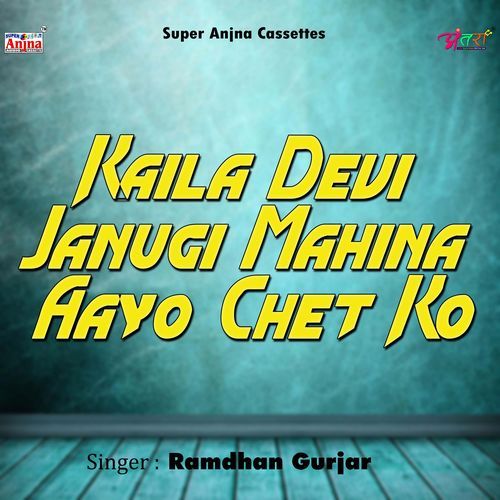 Kaila Devi Janugi Mahina Aayo Chet Ko