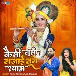 Kaisi Bansi Bajai Tune Shyam