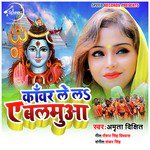 Kanwar Lela Ae Balamuwa - Single