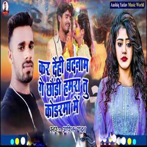 Kar Denhi Badnam Ge Chodi Hamra Tu Kodrama Me