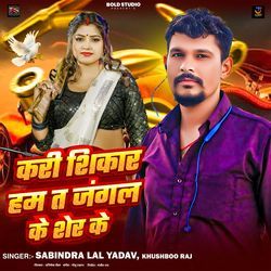 Kari Shikar Ham Ta Jangal Ke Sher Ke