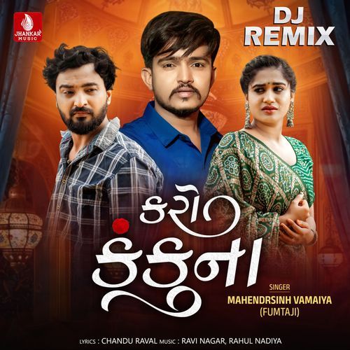 Karo Kankuna DJ Remix