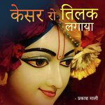 Keshar Ro Tilak Lagaya