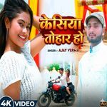Kesiya Tohar Ho