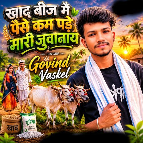 Khad Bij Main Paise Kam Pade Mari Juvanay