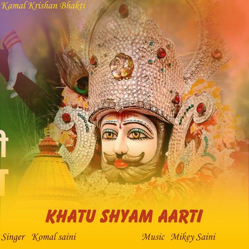 Khatu Shyam Aarti