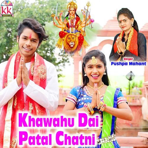 Khawahu Dai Patal Chatni